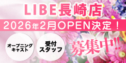 長崎店オープン