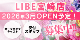 宮崎店オープン